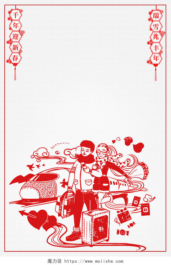 回家过年春运春节新年中国剪纸风海报背景